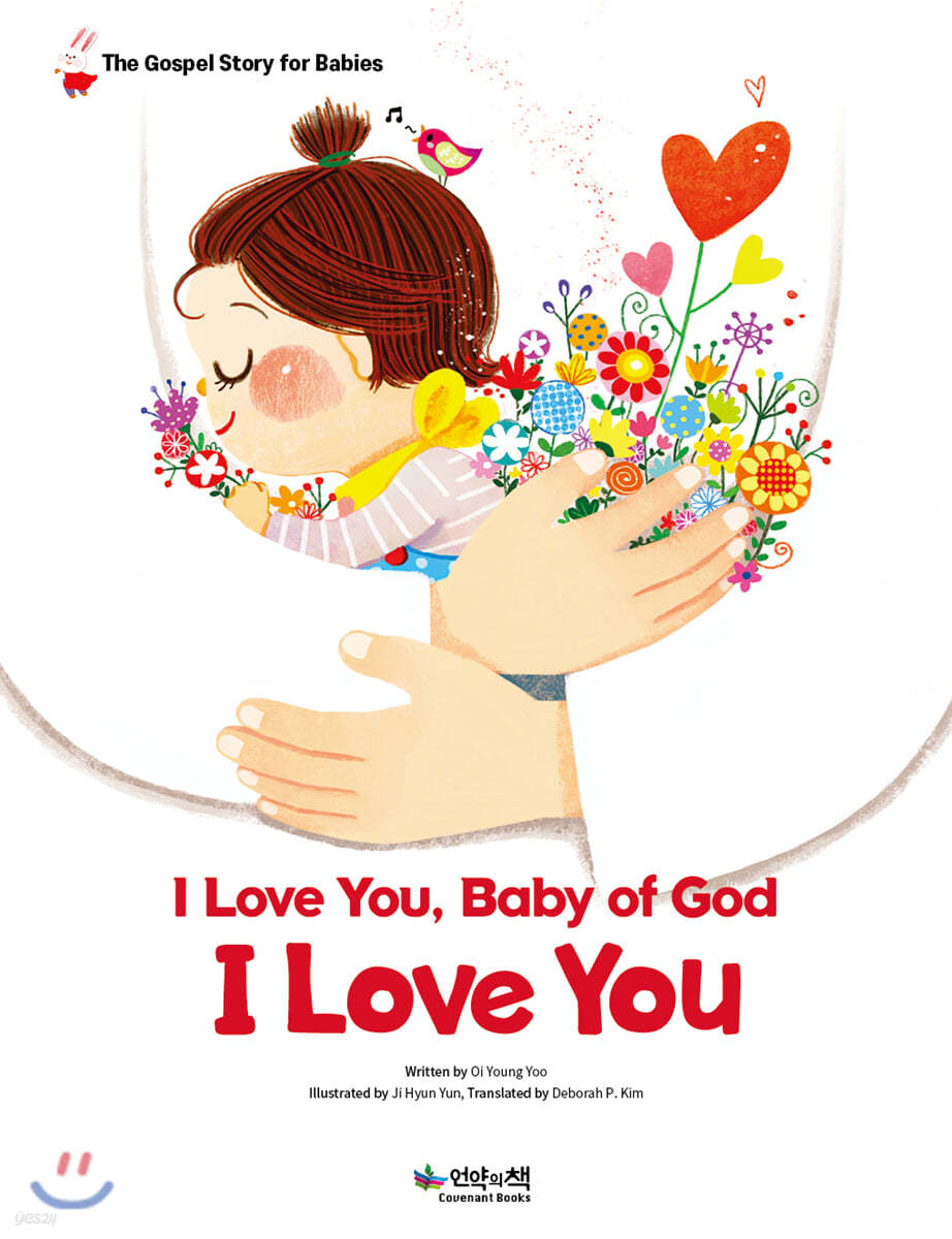 I Love You, Baby of God, I Love you