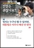 전방은 괜찮나요?