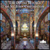 Peter Jermihov 커트 샌더: 성 요한 크리소스톰의 전례 (Kurt Sander: The Divine Liturgy of St. John Chrysostom)