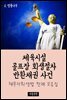 체육시설 골프장 회생절차 반환채권 사건 : 채무자 회생법 판례 모음집