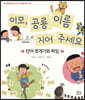 이모, 공룡 이름 지어 주세요