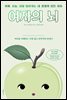 여자의 뇌