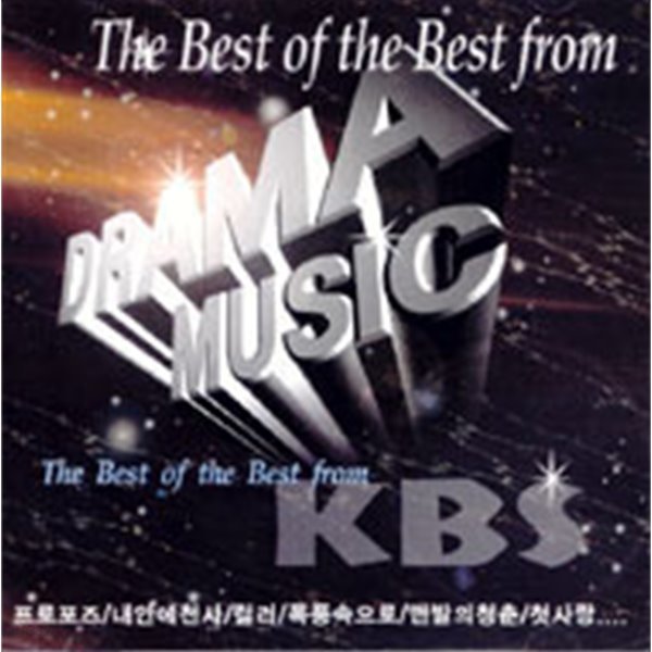 [미개봉] V.A. / The Best Of The Best From Drama Music