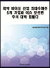 제약 바이오 산업 최대수혜주 5개 기업과 이슈 모르면 주식 대박 힘들다