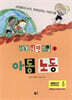 아동 노동