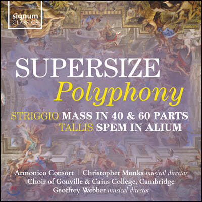 Armonico Consort 슈퍼사이즈 폴리포니 (Supersize Polyphony)