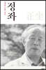 정좌