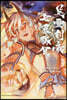 Fate/Grand Order―Epic of Remnant―亞種特異点3／亞種竝行世界 屍山血河舞台 下總國 英靈劍豪七番勝負 2