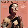 마리아 칼라스 프랑스 오페라 아리아 모음집 (Maria Callas A Paris) [LP]