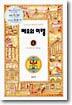 테오의 여행 4