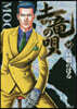 土龍の唄  65