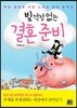 빚 걱정 없는 결혼 준비