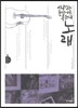 노래