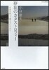 UTCP叢書(5)存在のカタストロフィ-