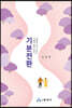 기분전환