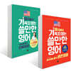 미국에서 기죽지 않는 쓸만한 영어 + 인싸회화