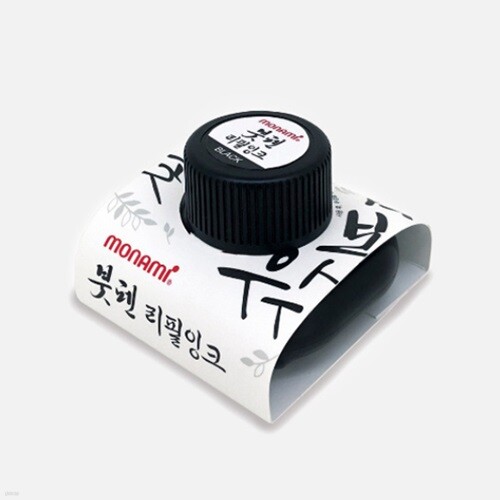모나미 붓펜 리필 잉크