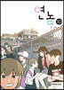 연놈 10