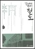 철도