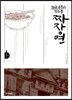짜장면