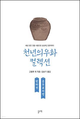 탕파전 옹후묘지명