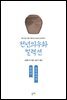 탕파전 옹후묘지명