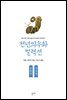 공방전 전신전