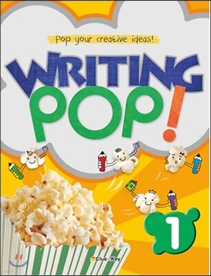 WRITING POP! 1 라이팅 팝 1