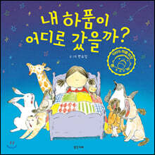 내 하품이 어디로 갔을까