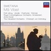 Antal Dorati 스메타나: 나의 조국 (전곡) - 안탈 도라티 (Smetana: Ma Vlast)