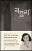 리플리 1
