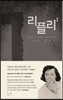리플리 2