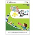 조이매스 펜토미노 워크북(수준1)