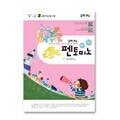 조이매스 펜토미노 워크북(수준2)