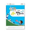 조이매스 펜토미노 워크북(수준3)