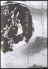 [대여] 마교서생 2부 5권