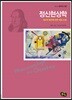 정신현상학