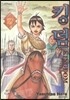 킹덤 (KINGDOM) 27