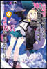 슬라임을 잡으면서 300년, 모르는 사이에 레벨MAX가 되었습니다 8