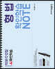 경찰 AI 확인학습노트 형법