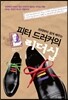 20대부터 쉽게 배우는 피터 드러커의 리더십