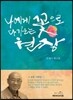 나에게 꽃으로 다가오는 현장