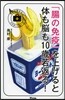 「腸の免疫」を上げると體も腦も10歲若返