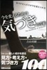 今を變えるための氣づきの手帳
