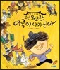 조선 외교관, 대국이 나가신다