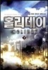 홀리데이 7