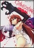 CRIMEZONE クリム.ゾン 4