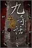 구기화 2