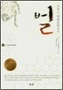 벌
