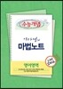 EBSi 강의교재 수능개념 영어영역 이아영의 마법노트 강의노트 (2013년)